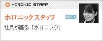 zjbNX^bt@HOLONIC STAFF