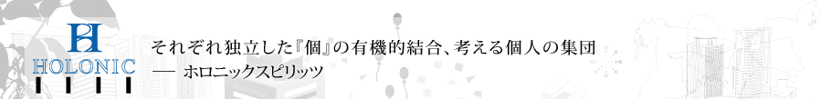 HOLONIC@ꂼƗwx̗L@IAll̏Wc - zjbNXsbc